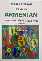 Eastern Arminian Comprehensive Self-Study Language Course