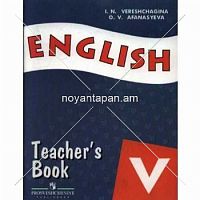 English  Teachers book 5