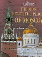 Самые красивые места Москвы