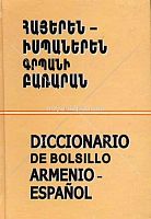 Իսպաներեն-հայերեն գրպանի բառարան