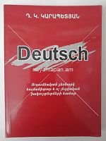 Deutsch /գերմաներենի դասագիրք/